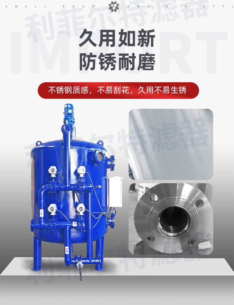 纤维球过滤器不朽情缘_官方网站特点与应用范围