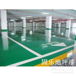 【厦门、漳州、泉州、龙岩环氧树脂地坪漆】-