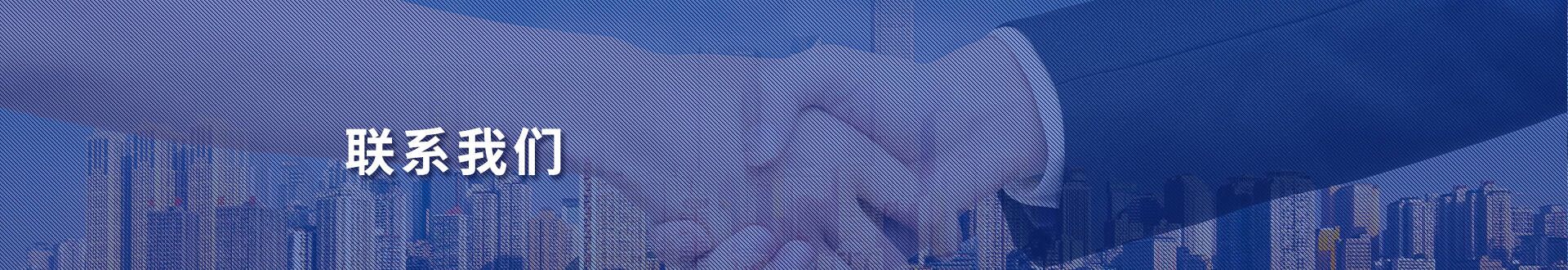 联系不朽情缘banner图